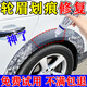 汽車(chē)輪眉劃痕修復(fù)黑色塑料保險(xiǎn)杠剮蹭儀表盤(pán)內(nèi)飾塑料件翻新還原劑 一瓶裝【小范圍剮蹭修復(fù)】