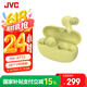 JVC 杰偉世 HA-A7T2 真無線藍(lán)牙 耳機(jī)入耳式 藍(lán)牙5.3 低延遲長(zhǎng)續(xù)航 蘋果綠