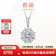喜鉆花漾鉑金克拉效果鉆石吊墜女群鑲鉆石項鏈鎖骨鏈送女友生日禮物 【3克拉效果】鉑金共75分H色