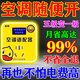 空調適配器省電神器能節王2025新款省電插座智能節電器變頻穩壓器 單個(gè)裝【空調開(kāi)不?！? title=