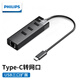 飛利浦Type-c擴展塢usb-c轉百兆網(wǎng)口usb2.0分線(xiàn)器 適用華為蘋(píng)果電腦轉換器MacBook轉接頭拓展塢SWR1609L