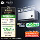 小米（MI）米家1.5匹 巨省電pro 超一級(jí)能效 變頻冷暖  空調(diào)掛機(jī) 35GW-NA20/V1A1 國(guó)家補(bǔ)貼20% 2025新款 