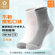 可代爾春秋寬松口襪ClearMAX抗菌糖尿病足專(zhuān)用中老年人腳腫加大不勒棉襪 灰1白1 常規款35克/40-44/ 2雙