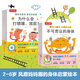 樂樂趣 莉莉蘭的小蟲蟲 0-3-6歲幼兒圖書故事書自然啟蒙童書幼兒園推薦課外讀物圖畫書兒童禮物 身體大發(fā)現(xiàn)（15冊）