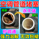 D 3空調(diào)排水管疏通劑中央空調(diào)內(nèi)部排水管道冷凝水管殺菌清洗疏通液 260g 1瓶 【體驗(yàn)裝】