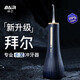 拜爾（BAIR）M11智能殺菌電動沖牙器水牙線大水箱家用正畸專用洗牙專業(yè)牙齒沖洗器深度清潔口腔潔牙 星空藍(lán) 4支噴頭
