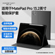 酷士達(dá)適用華為MatePad Pro 13.2英寸保護(hù)套保護(hù)殼2025款平板電腦帶筆槽智能休眠全包 黑色