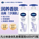 凡士林（Vaseline）400mL潤(rùn)膚露身體乳潤(rùn)膚霜倍護(hù)精華特潤(rùn)清香無香潤(rùn)體乳補(bǔ)水 【密集滋潤(rùn)】 400ml 2瓶 凡士林