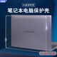 北極泊 適用于2025款華為MateBook14保護殼酷睿Ultra保護套Hi D14 SE透明殼Linux版筆記本電腦殼防摔殼 透明水晶殼【上蓋+下蓋】 華為MateBook 14【2025款】