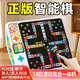 俏皮谷超棋大師智能多功能棋盤小學(xué)生邏輯思維兒童玩具男女孩生日禮物