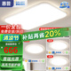 惠普照明客廳燈超薄現(xiàn)代簡約風(fēng)大氣高亮led護(hù)眼吸頂燈中山燈具套餐 套餐9【110cm三室一廳】更劃算