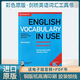 原版進(jìn)口劍橋英語(yǔ)詞匯 English vocabulary in Use 初中英語(yǔ)詞匯 英語(yǔ)語(yǔ)法 englishvocabularyinuse 初中高級4冊 新高中英語(yǔ)詞匯 劍橋詞匯初級