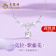 老鳳祥S999足銀項(xiàng)鏈女士經(jīng)典百搭氣質(zhì)高級(jí)感紀(jì)念日生日禮物送女友老婆 【一克拉】紫藤花開(kāi)項(xiàng)鏈