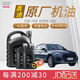 奧迪原廠專(zhuān)用全合成機(jī)油潤(rùn)滑油A1A3A4LA6LA7Q2Q3Q5LQ7 奧迪全系適用 原廠機(jī)油 5W-40 6L裝+機(jī)濾