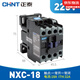 正泰（CHNT）交流接觸器 NXC-18A 220V