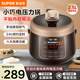 蘇泊爾（SUPOR）電壓力鍋家用2.5L電高壓鍋小容量1-2-3人一鍵排氣迷你智能預(yù)約煮飯煲湯鍋SY-25YC10 2.5L