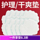 防漏貼潮款護(hù)墊片超薄肛瘺術(shù)后屁股墊防護(hù)墊吸汗衛(wèi)生巾墊子 [實(shí)用裸裝款] 2包20片[干爽丨舒服丨衛(wèi)生]