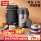 泰福高（TAFUCO）保溫飯盒學(xué)生上班族帶包304不銹鋼真空粥桶多層分層便當(dāng)盒T2516