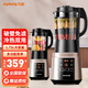 九陽(yáng) 破壁機家用免濾豆漿機1.75L大容量榨汁機低音多功能料理機智能預約 L18-Y928S【12H預約 單杯】