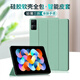 Tensam 適用Redmi Pad保護套10.6英寸紅米平板電腦支撐皮套2022款小米平板保護殼 RedmiPad【薄荷綠】輕薄保護-智能休眠