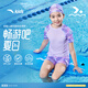 安踏兒童裝女童泳衣防曬抗氟分體泳裝小學(xué)生游泳套裝3825332485