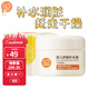 貝比拉比 嬰兒舒緩補(bǔ)水霜50g無香型 寶寶潤膚乳兒童面霜 寶寶保濕面霜