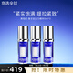 萊珀妮（La Prairie）新版3.0藍(lán)魚子反重力精華 貴婦瓊貴緊致提拉滋潤保濕魚子醬套裝 【中小樣】2.0反重力精華5ml*3支