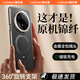 路杰森適用華為Mate70Pro+手機殼新款mt70Pro外帶旋轉(zhuǎn)支架Por十優(yōu)享版全包鏡頭膜保護套防摔磁吸m女皮男p 【墨韻黑】輕奢手感丨超薄防摔丨贈屏幕膜 華為Mate70 Pro