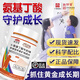 白云山敬修堂γ氨基丁酸賴氨酸青少年兒童3-17歲增強(qiáng)搭配助長(zhǎng)高免疫力鈣鐵鋅片 3瓶見效裝【激發(fā)潛能 助力生長(zhǎng)】