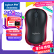羅技（Logitech）M185鼠標(biāo) 無(wú)線鼠標(biāo) 辦公鼠標(biāo) 對(duì)稱鼠標(biāo) 黑色紅邊 帶無(wú)線2.4G接收器