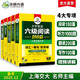 英語(yǔ)六級閱讀理解聽(tīng)力翻譯寫(xiě)作范文 備考2025年12月 華研外語(yǔ)大學(xué)英語(yǔ)6級專(zhuān)項訓練復習資料2025.6