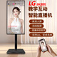 LGBK手機直播大屏顯示器帶貨神器無(wú)線(xiàn)投屏抖音移動(dòng)智能觸控廣告一體機 LED55【移動(dòng)支架】長(cháng)110*寬60cm