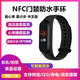 阿柯荙門禁NFC智能手環(huán)心率血壓血氧睡眠監(jiān)測手環(huán)信息提醒來電提醒久坐提醒防水長續(xù)航適用于運動跑步 M4黑色+充電頭+真心率+真計步+防水+NFC