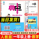 2025秋季 榮德基典中點(diǎn)一年級(jí)數(shù)學(xué)上冊(cè)人教版RJ 小學(xué)生綜合應(yīng)用創(chuàng)新題典點(diǎn)一年級(jí)上冊(cè)數(shù)學(xué)同步練習(xí)冊(cè)