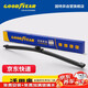 固特異（Goodyear）后雨刷奧迪A3兩廂汽車14至24款無骨膠條原裝進口A3后窗雨刷片