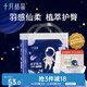 十月結(jié)晶小小冒險(xiǎn)家拉拉褲超薄干爽大碼尿不濕L32片（9-14kg）