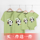 咕菲貓親子裝嬰兒純棉短袖T恤夏季新款爬爬服一家三四口寶寶卡通時(shí)尚熊貓全家裝家庭旅游拍照服裝潮 牛油果色 M碼（105-115斤）