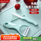 美廚（maxcook）陶瓷刀水果刀削皮刀套裝 削皮器瓜刨刀具廚房工具兩件套 MCD032