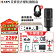艾肯icon Uports4 Dyna外置軟件聲卡主播手機(jī)電腦K歌直播喜馬拉雅有聲書小說錄音套裝設(shè)備 Uports4+K220