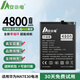 安小電適用華為mate30電池p40p30p20華為nova5pro榮耀30v20換nova6v9x8xmax暢享10plus手機(jī)play大容量v10 適用【華為mate30電池】持久耐用