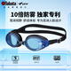 view泳鏡防水防霧高清男游泳眼鏡裝備男女士潛水鏡V630ASA BL/BK
