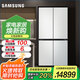 三星（SAMSUNG）615升三星AI神冰箱 嵌入式四開(kāi)門(mén)冰箱變頻三系統大容量除菌除異味冰箱家電國家補貼 RF62DB9KHC01SC 皎月白