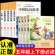 【官方正版-京東配送】】全套5冊(cè)五年級(jí)上冊(cè)必讀課外書 快樂讀書吧五年級(jí)上冊(cè) 中國(guó)民間故事非洲歐洲民間故事聰明的牧羊人列那狐的故事田螺姑娘老人的智慧一千零一夜 【9本】五上必讀4本+五下四大名著4本