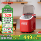 可口可樂【國家補貼】制冰機家用小型子彈冰迷你宿舍制冰器小功率全自動商用便攜冰塊制作器1.1升 B-ZB11H