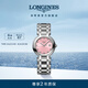 浪琴（LONGINES）瑞士手表 心月系列 石英鋼帶女表 L81224996 櫻粉色太陽飾紋30.0mm