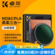卓爾（K&F CONCEPT）三合一濾鏡 28層鍍膜可調(diào)減光鏡ND2-32可變nd濾鏡cpl偏振鏡1/4黑柔濾鏡49/67/72/77/82mm
