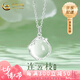 中國黃金（CHINA GOLD）連理枝項鏈女925銀玉髓吊墜鎖骨鏈小七夕情人節(jié)禮物送女朋友老婆 [送女友/老婆]連“荔”枝項鏈【品牌禮盒】