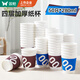 雙槍（Suncha）一次性紙杯咖啡杯防燙紙杯加厚水杯食品級商務瓦楞茶杯280ML50只