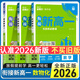2026高一上冊必刷題必修一2025秋季新版高中必刷題必修第一冊RJ人教版新教材高中課本同步練習冊教輔必修1人教版同步狂K重點(diǎn)新高考實(shí)驗班必修課初升高銜接 新高一】 數物化3本