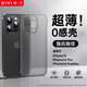 第一衛(wèi) DIVI 【中國(guó)ROHS安全檢測(cè)】適用蘋(píng)果14手機(jī)殼 iPhone14保護(hù)套全包超薄磨砂半透明防摔硬殼男女款